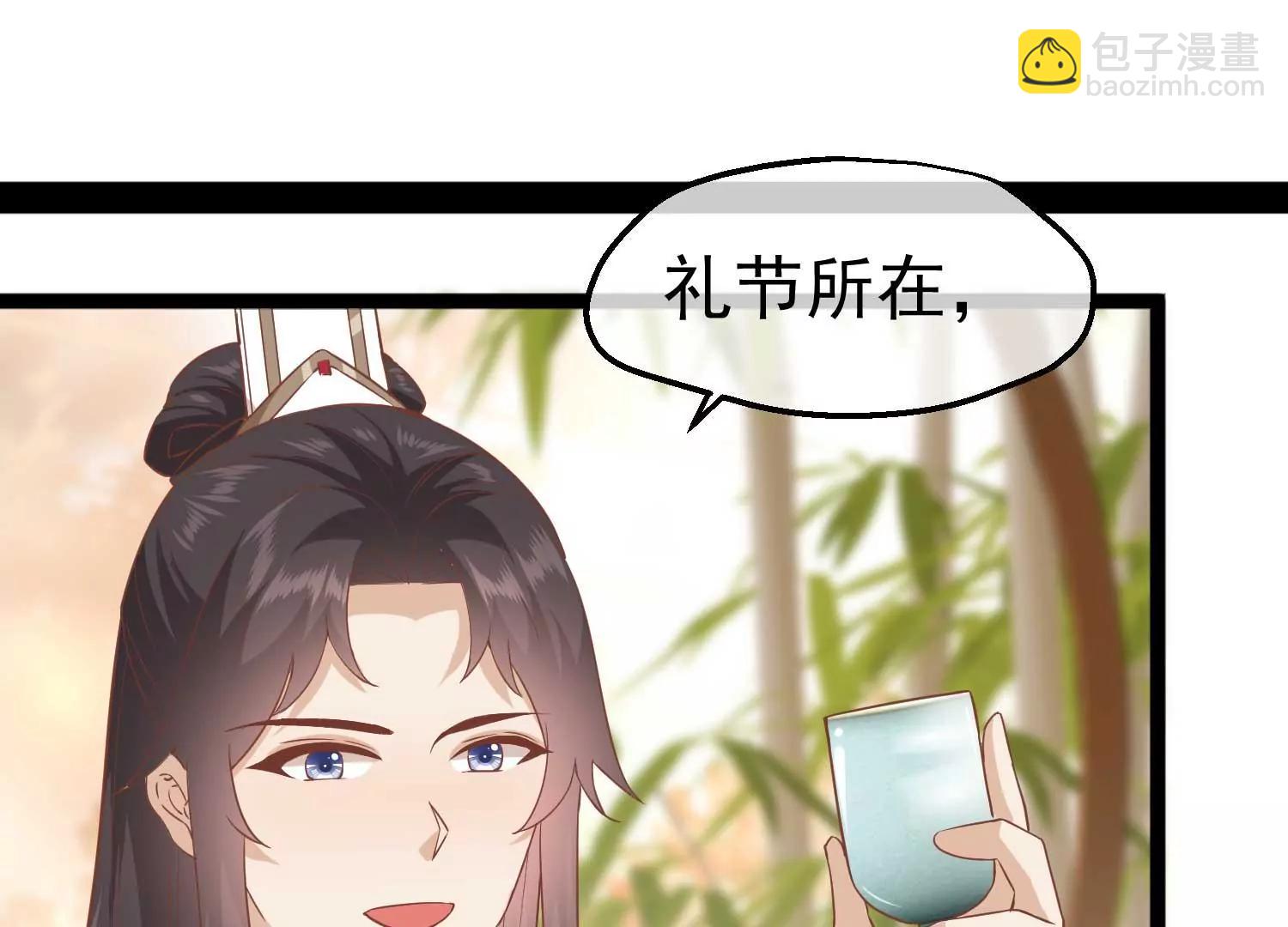 《读档皇后第三季》第8话 一出好戏 第9页