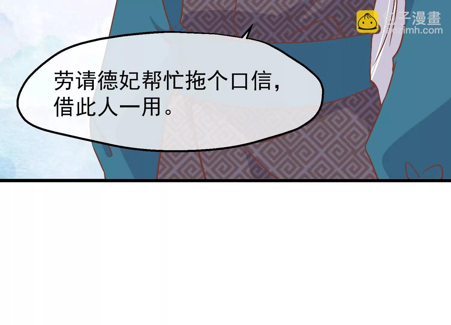 《读档皇后第三季》第15话 绵里藏针 第12页