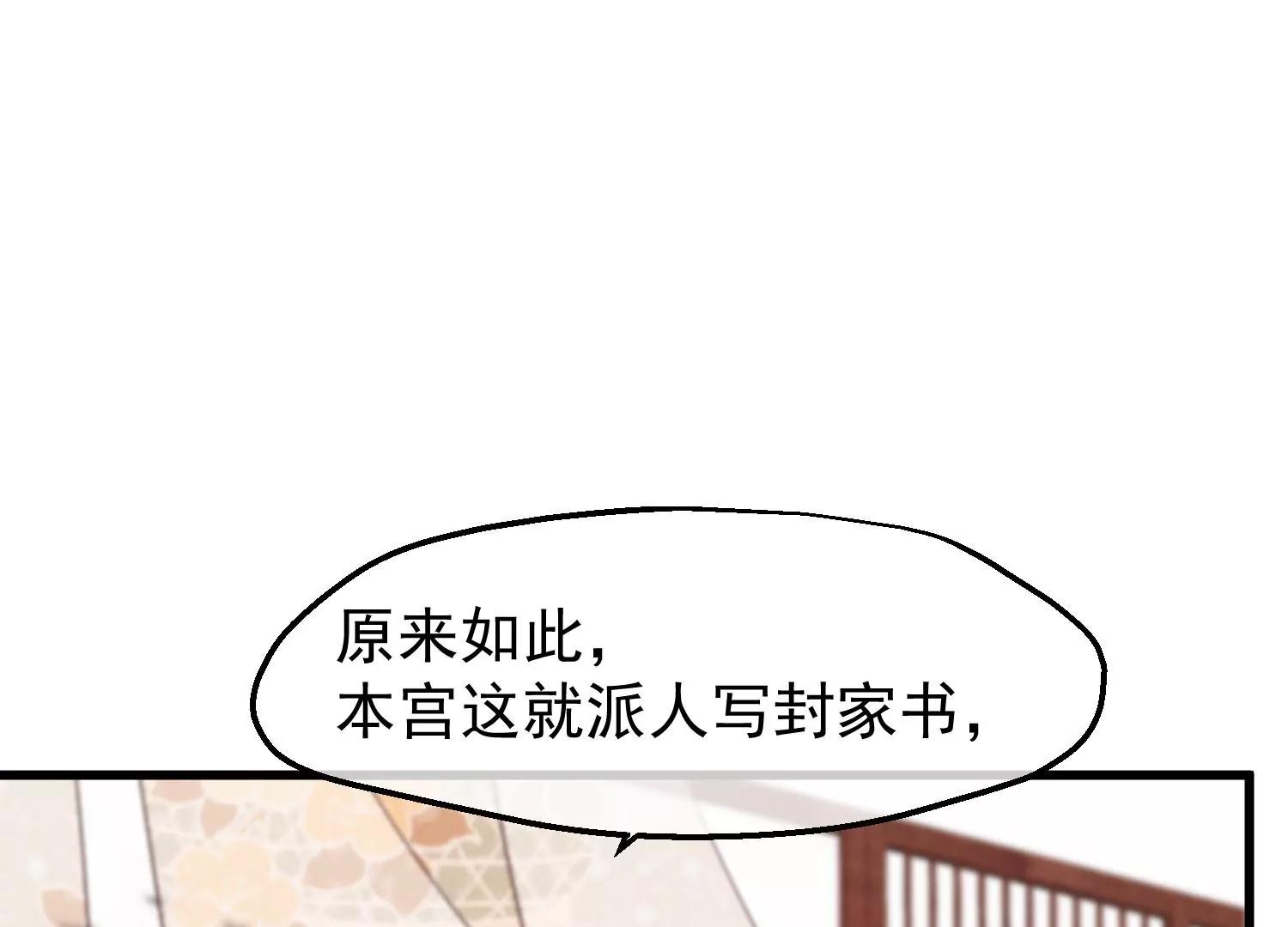 《读档皇后第三季》第15话 绵里藏针 第15页