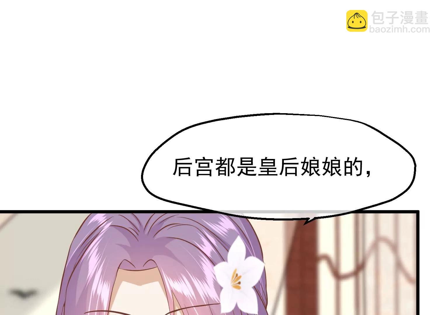 《读档皇后第三季》第15话 绵里藏针 第21页