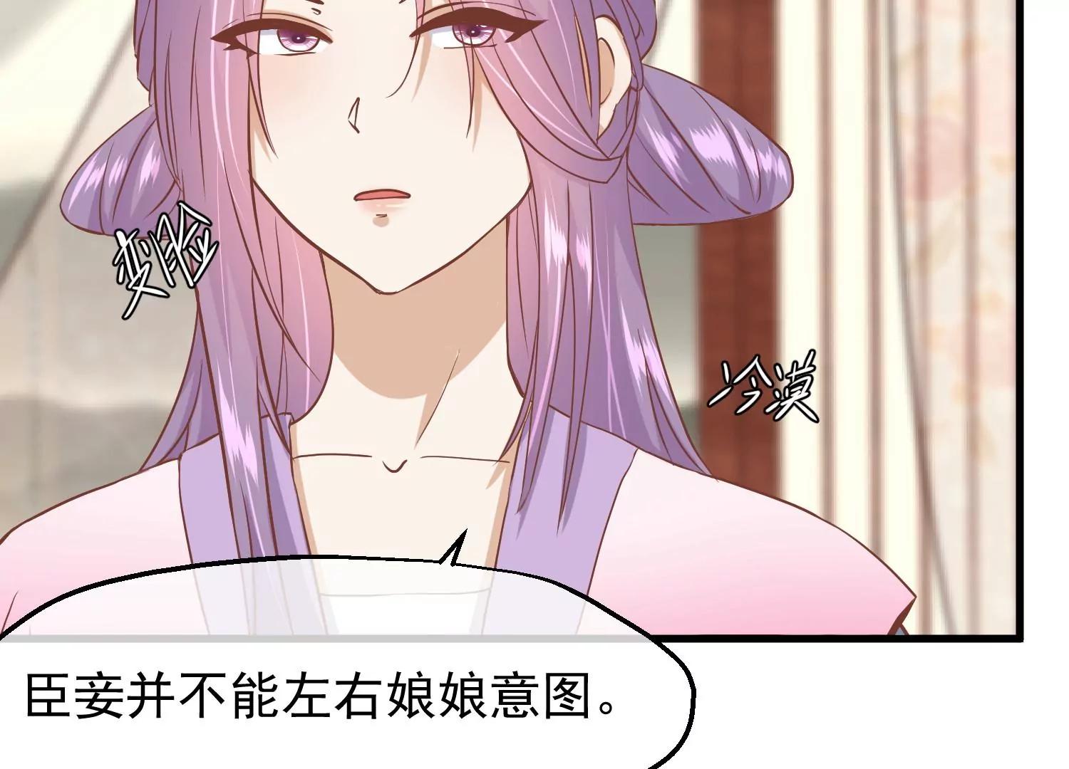 《读档皇后第三季》第15话 绵里藏针 第22页