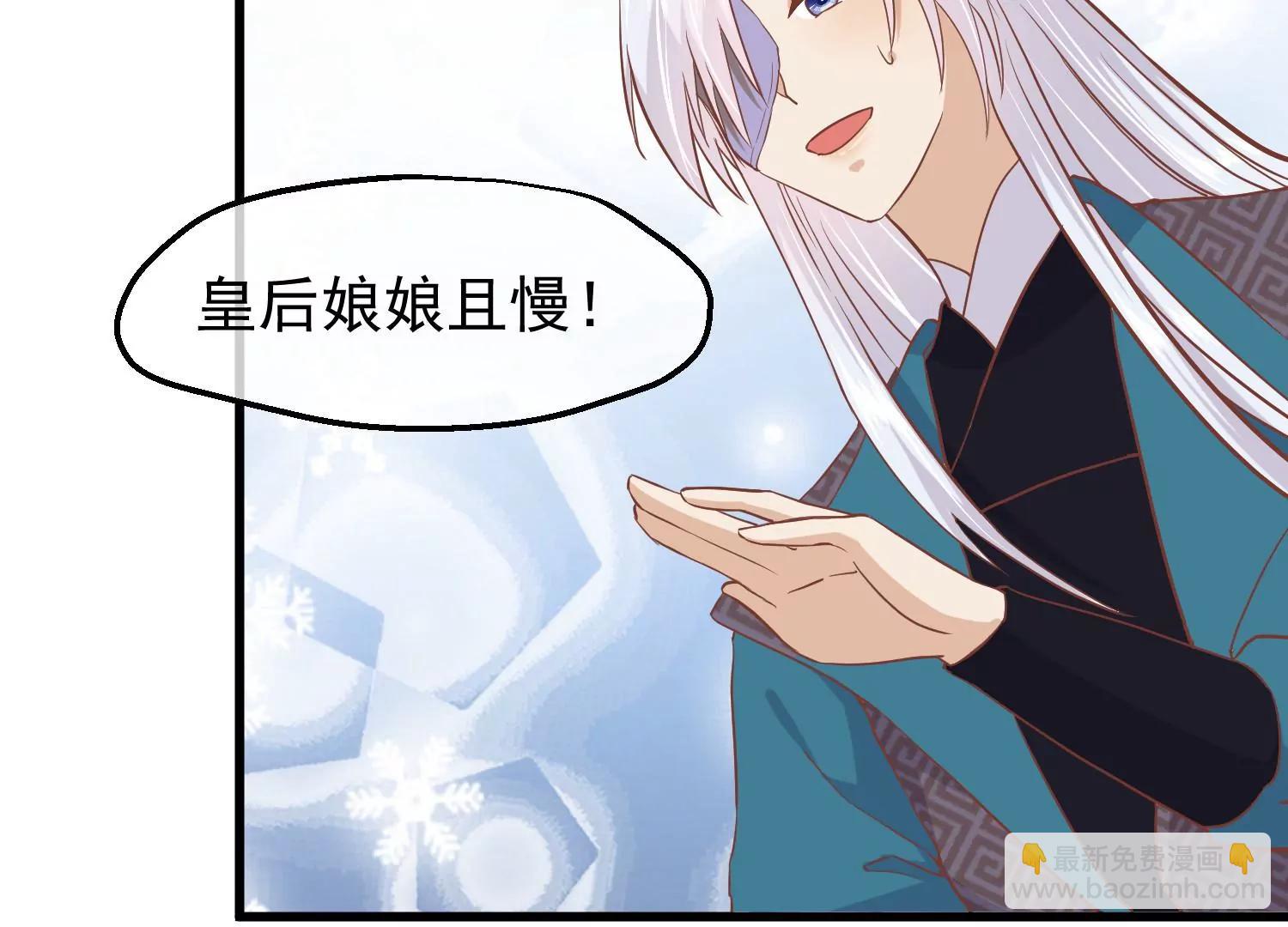 《读档皇后第三季》第15话 绵里藏针 第27页