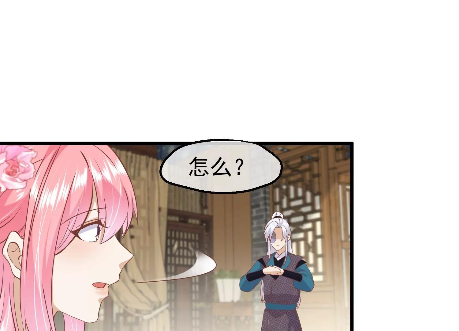 《读档皇后第三季》第15话 绵里藏针 第28页