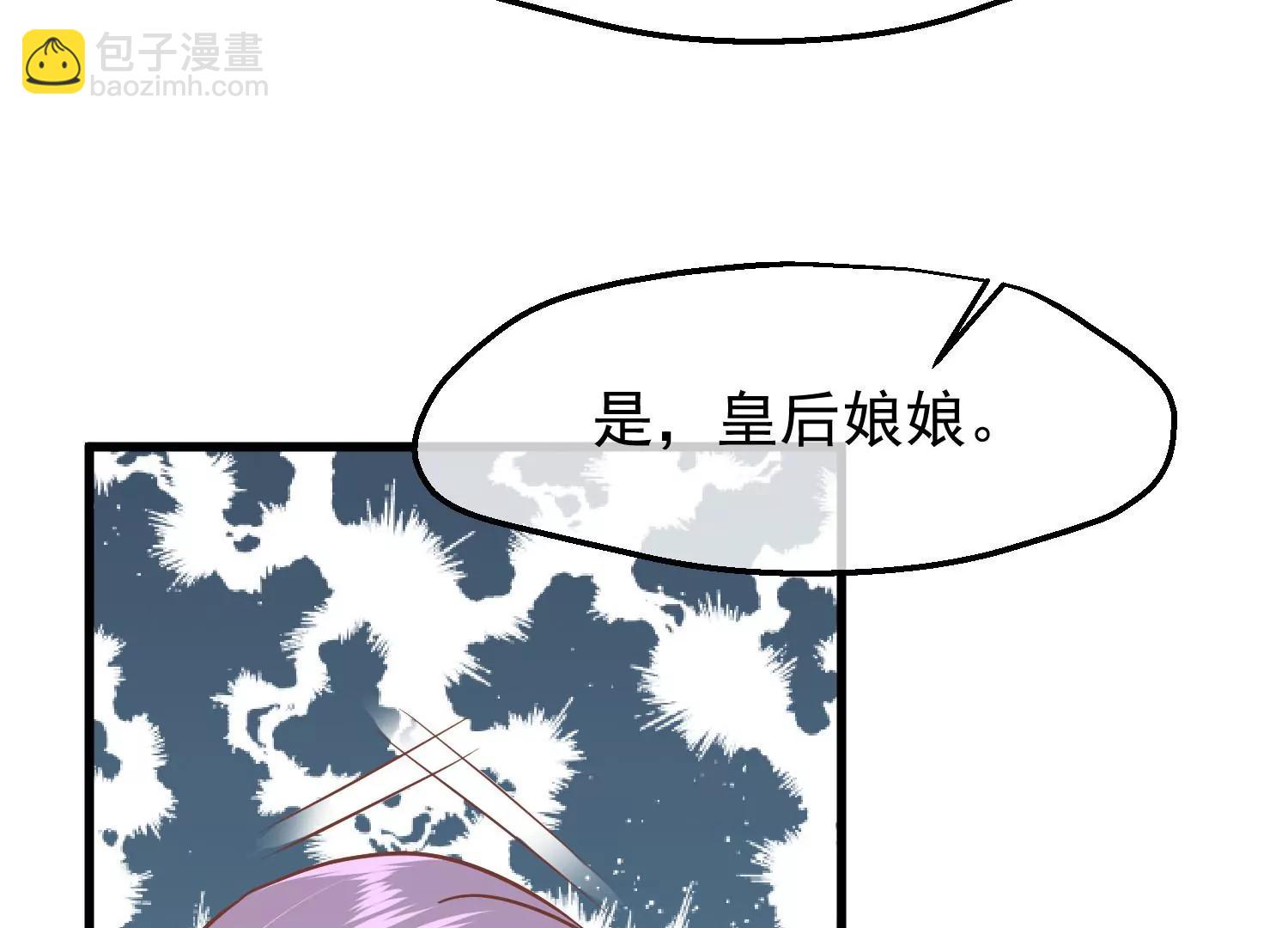 《读档皇后第三季》第15话 绵里藏针 第31页
