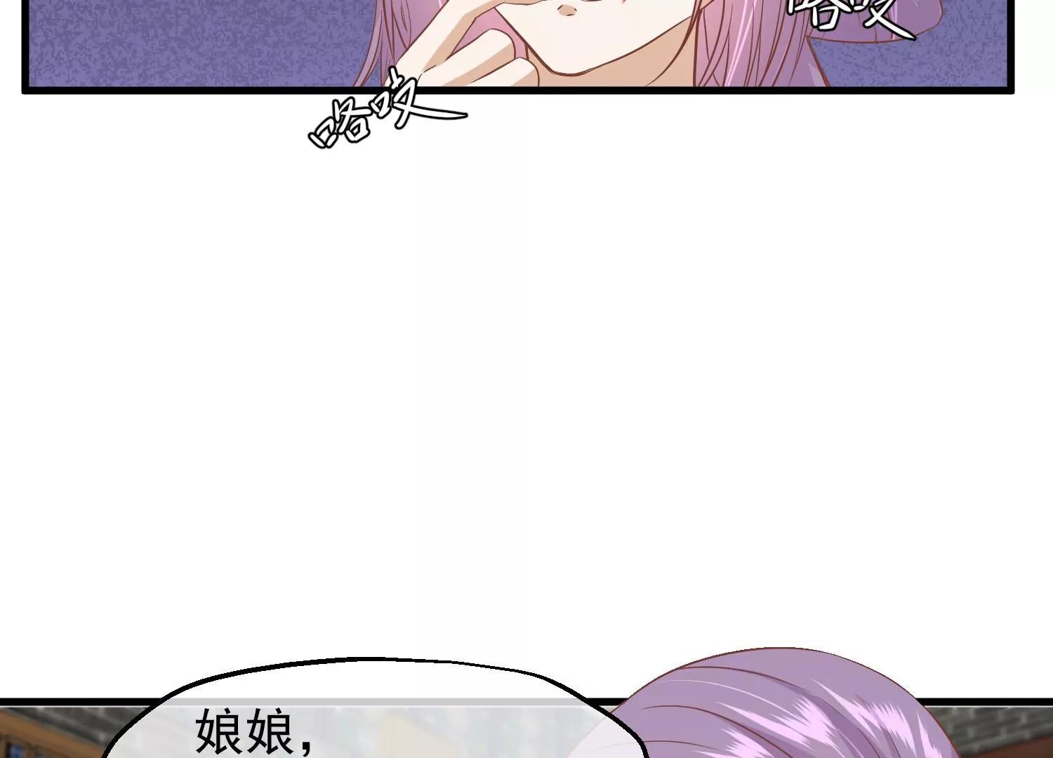 《读档皇后第三季》第15话 绵里藏针 第36页