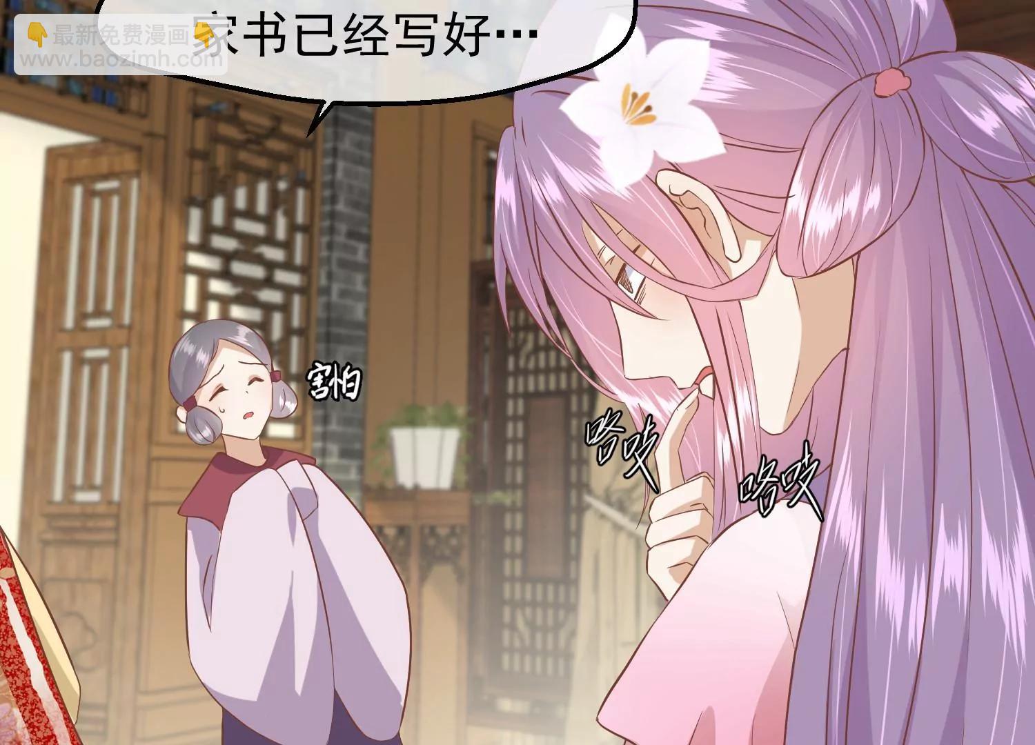《读档皇后第三季》第15话 绵里藏针 第37页