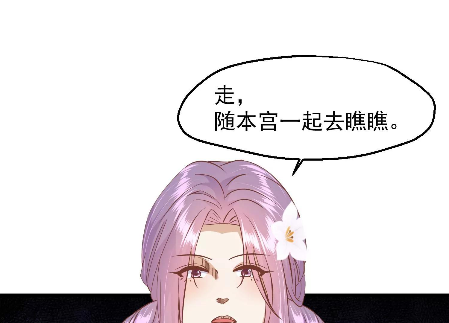 《读档皇后第三季》第15话 绵里藏针 第39页