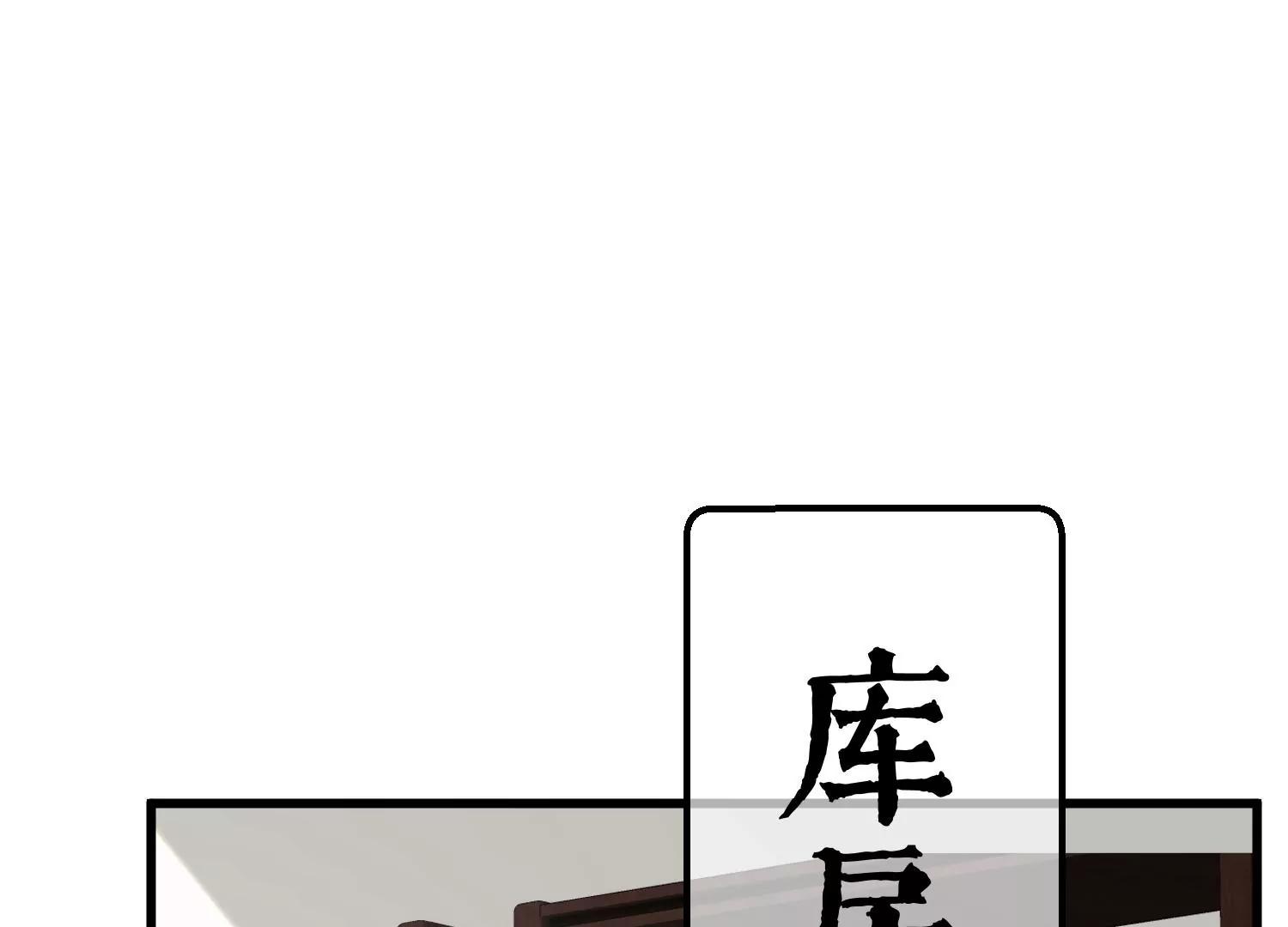 《读档皇后第三季》第15话 绵里藏针 第42页