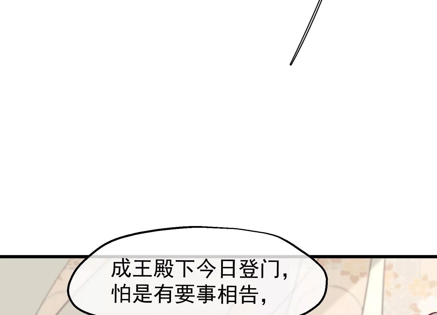 《读档皇后第三季》第15话 绵里藏针 第5页