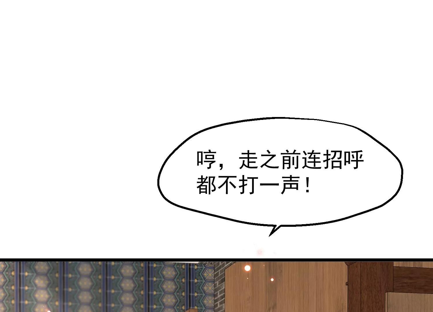 《读档皇后第三季》第14话 难掩心思 第15页