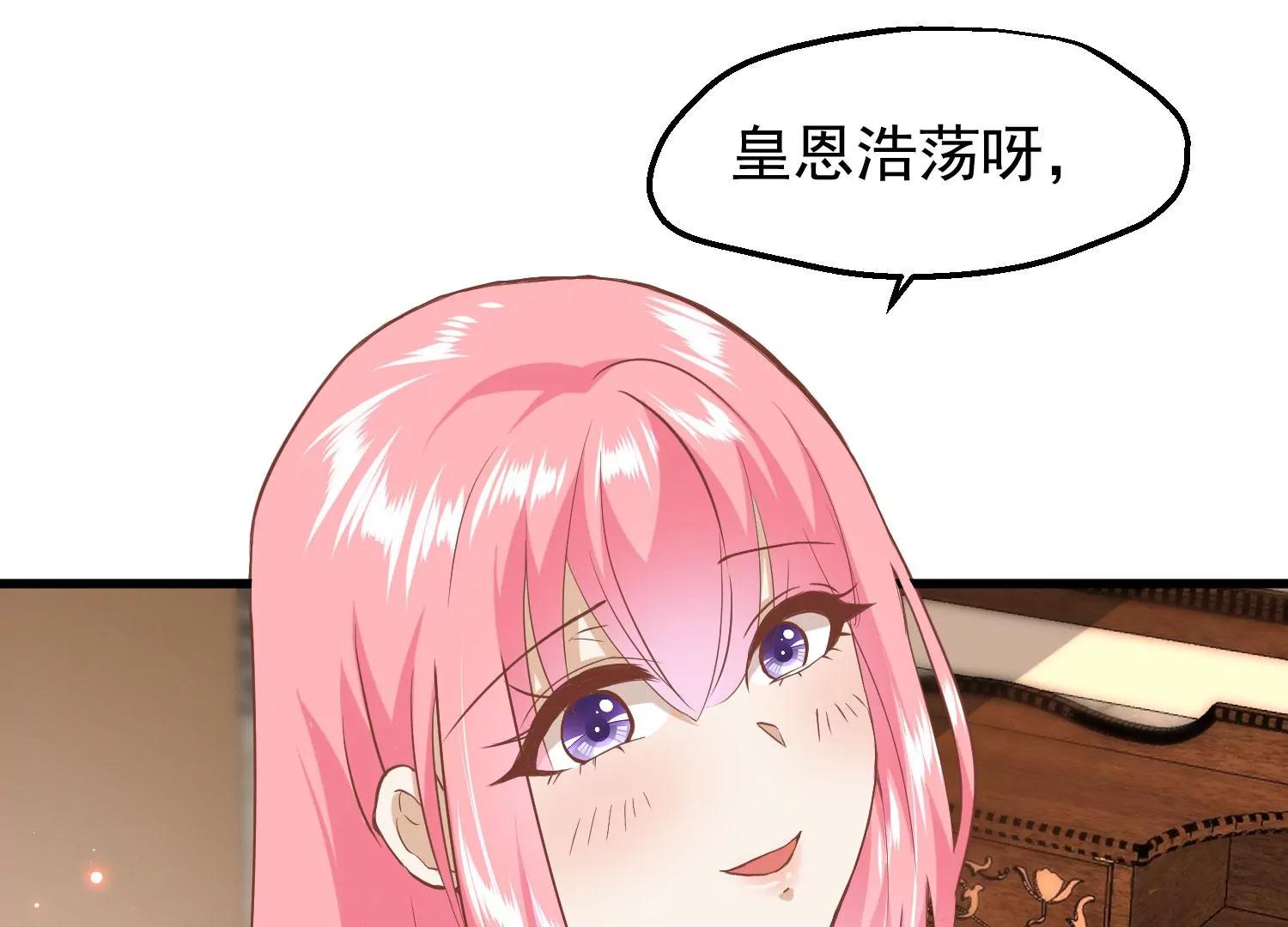 《读档皇后第三季》第14话 难掩心思 第28页