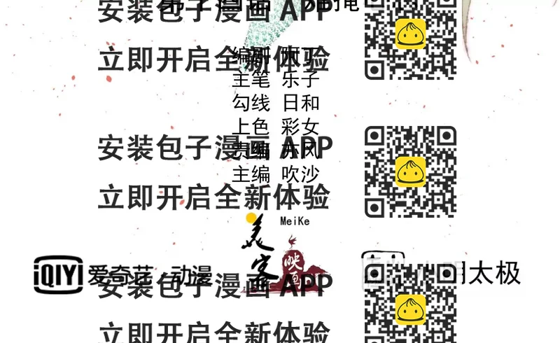《读档皇后第三季》第14话 难掩心思 第2页
