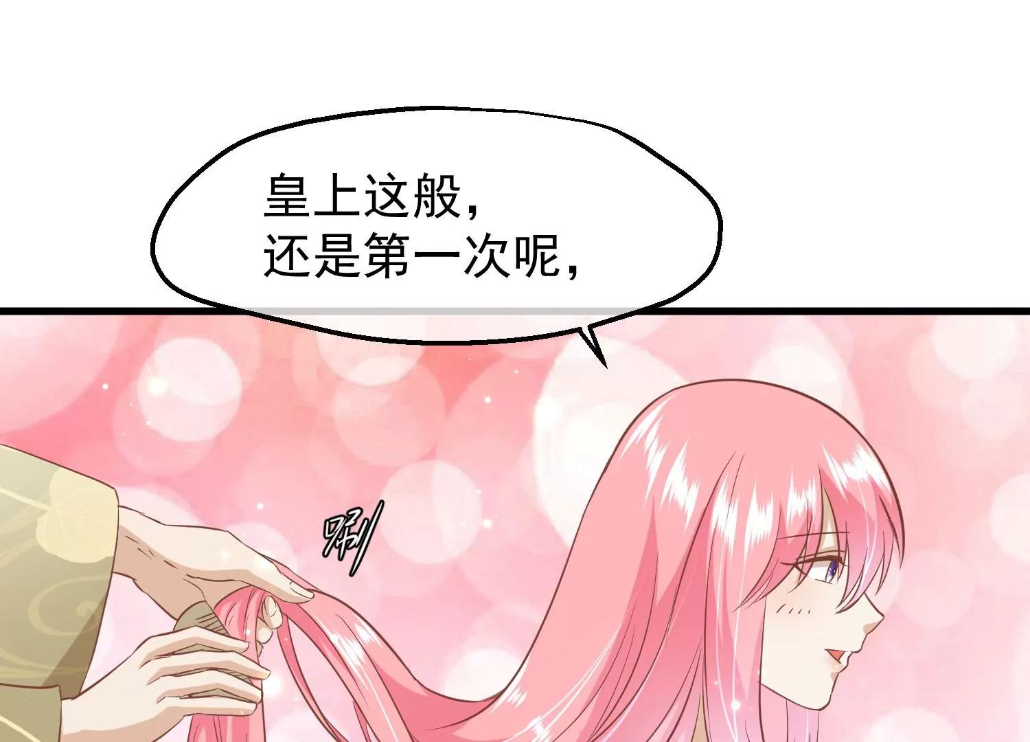 《读档皇后第三季》第14话 难掩心思 第34页