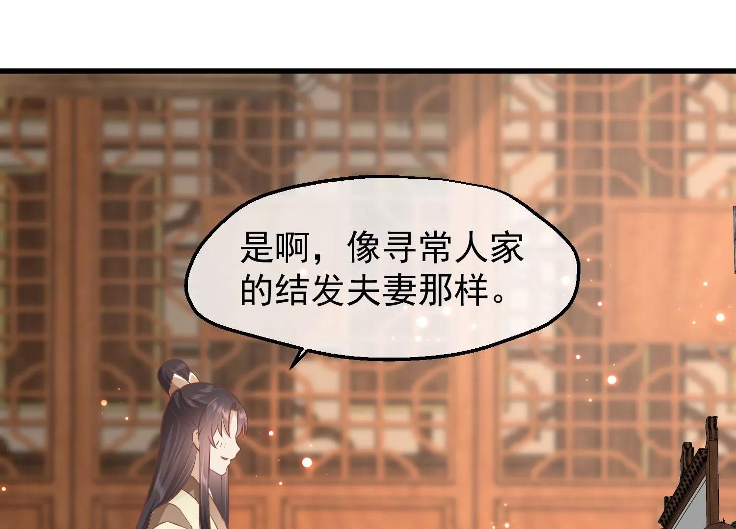 《读档皇后第三季》第14话 难掩心思 第37页