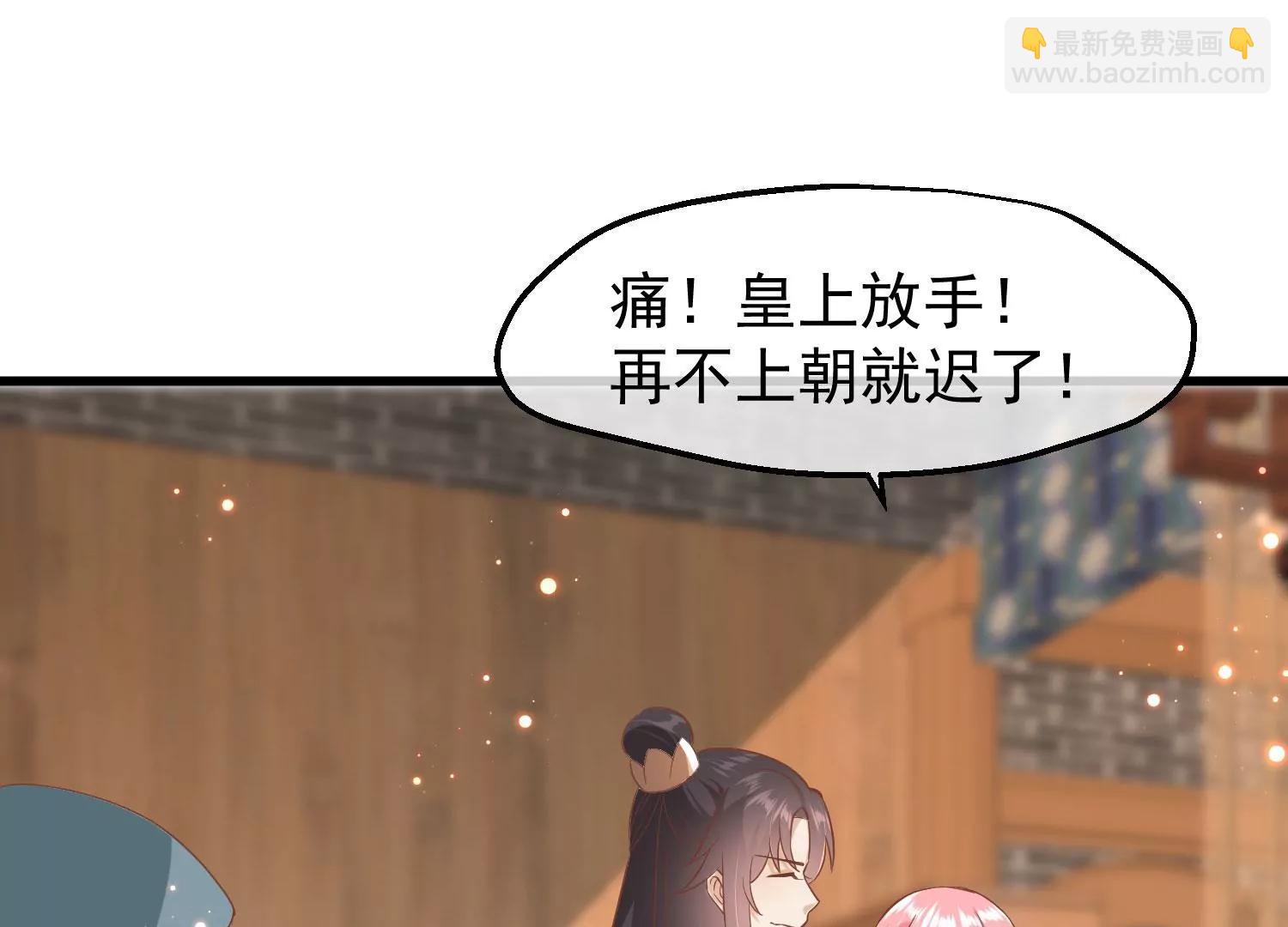 《读档皇后第三季》第14话 难掩心思 第46页