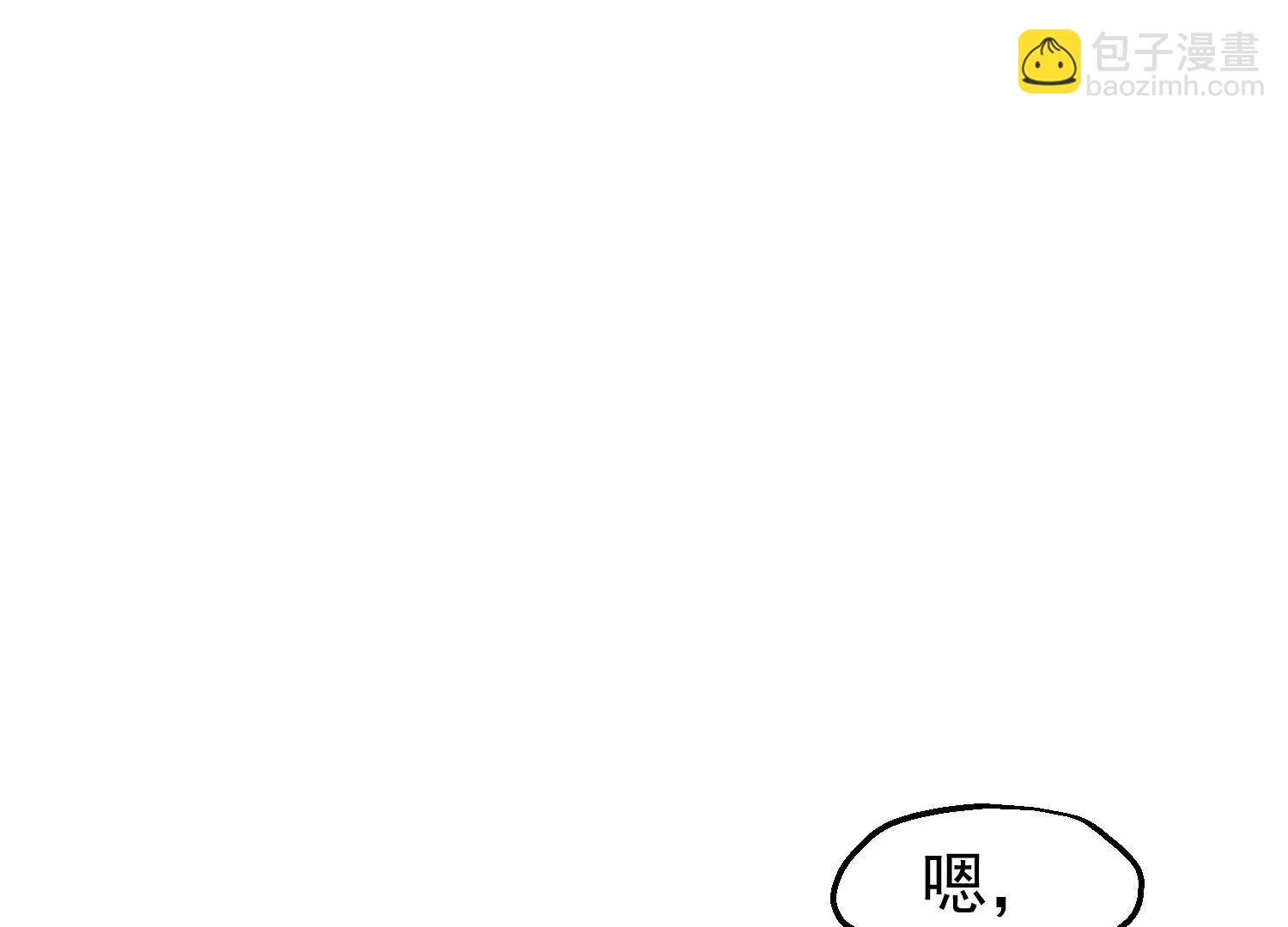 《读档皇后第三季》第14话 难掩心思 第48页