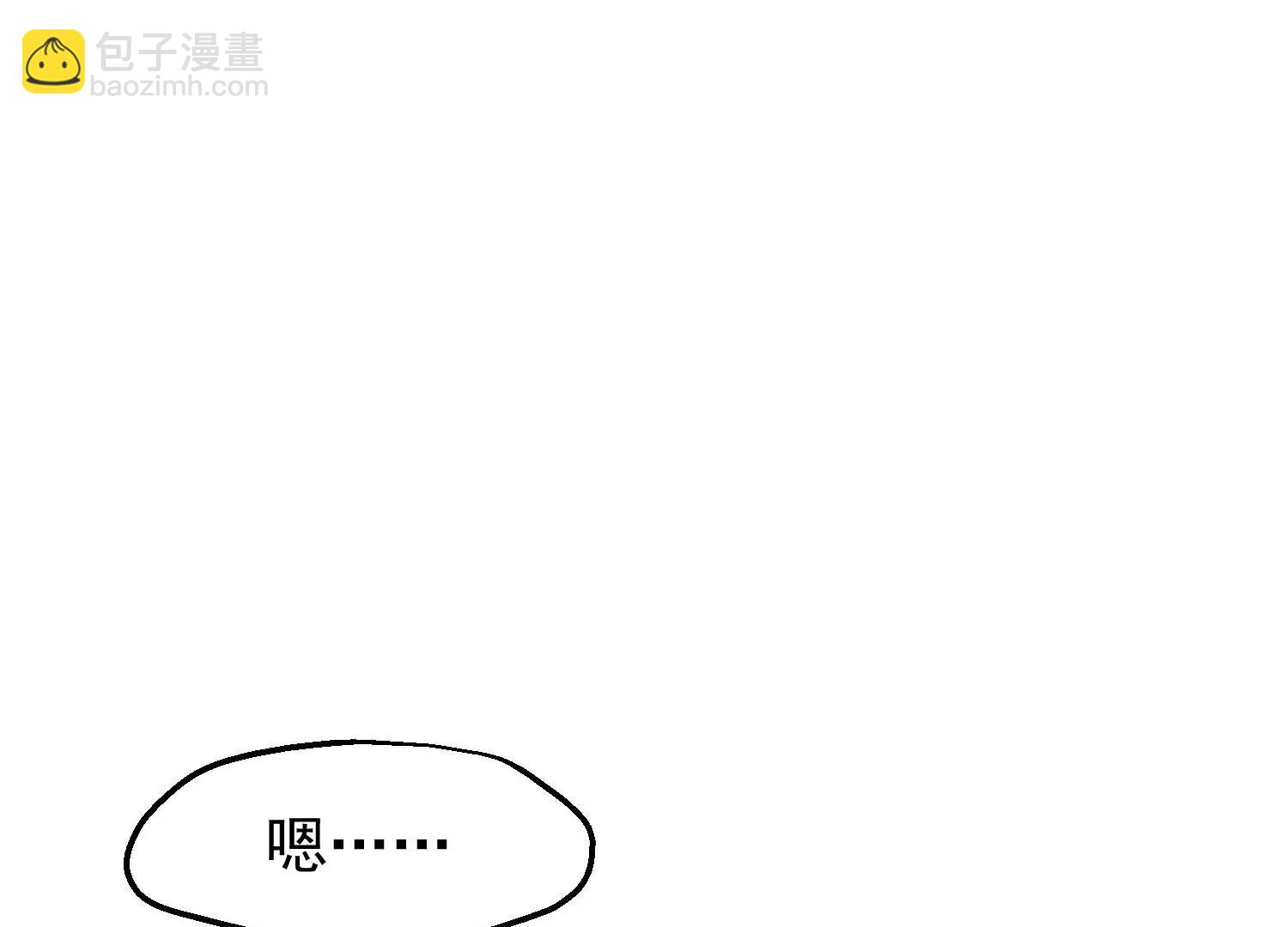 《读档皇后第三季》第14话 难掩心思 第5页