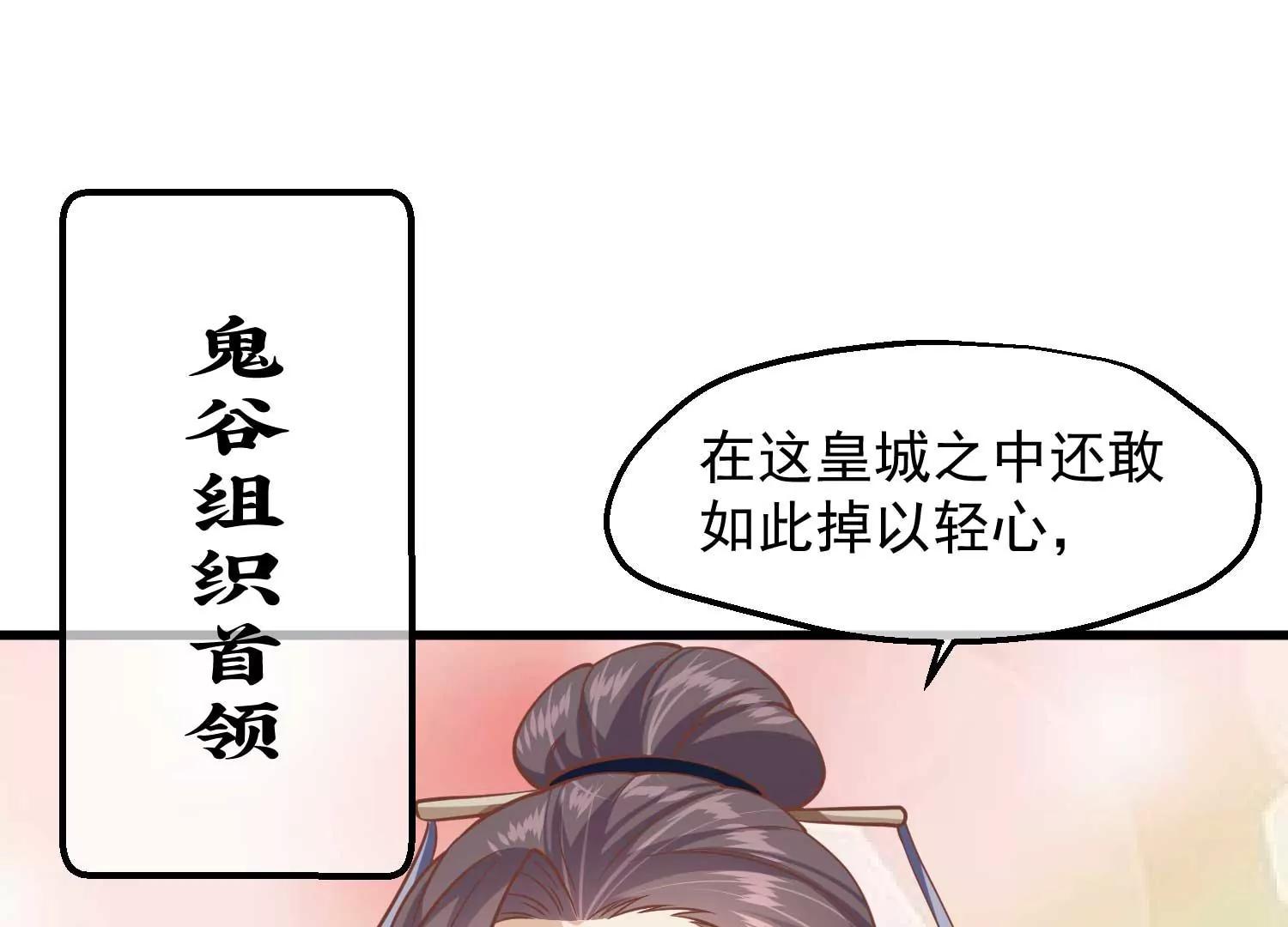 《读档皇后第三季》第12话 墨蛇门 第15页