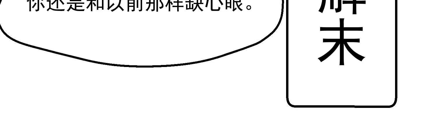 《读档皇后第三季》第12话 墨蛇门 第18页