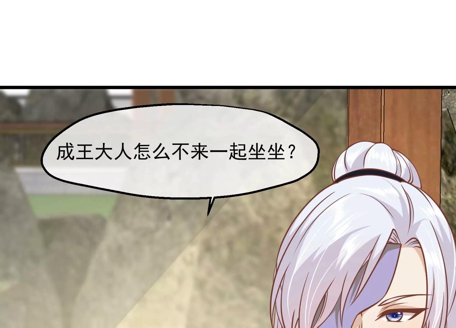《读档皇后第三季》第12话 墨蛇门 第25页