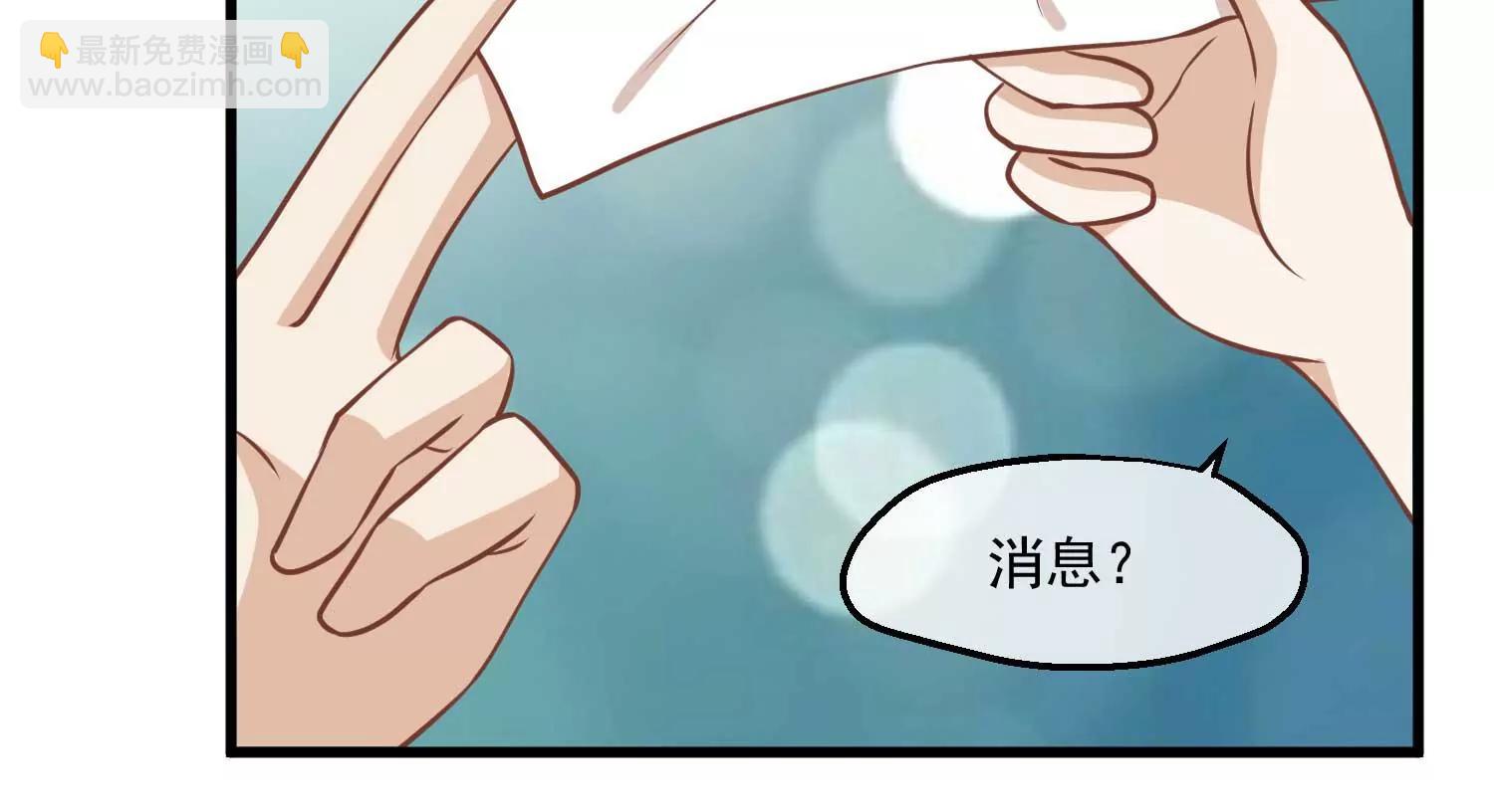 《读档皇后第三季》第12话 墨蛇门 第37页