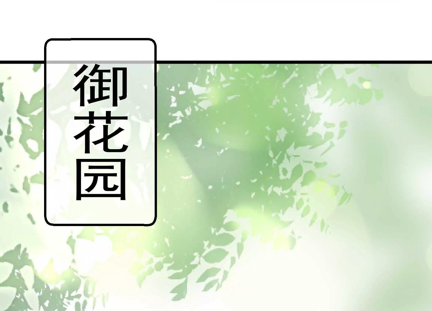《读档皇后第三季》第12话 墨蛇门 第3页
