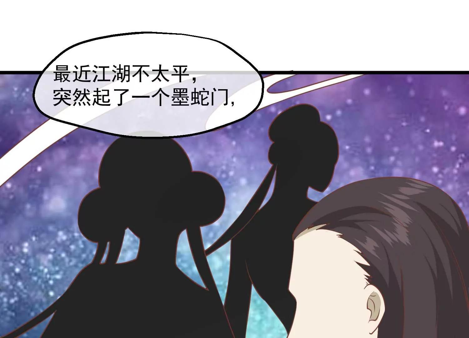 《读档皇后第三季》第12话 墨蛇门 第41页