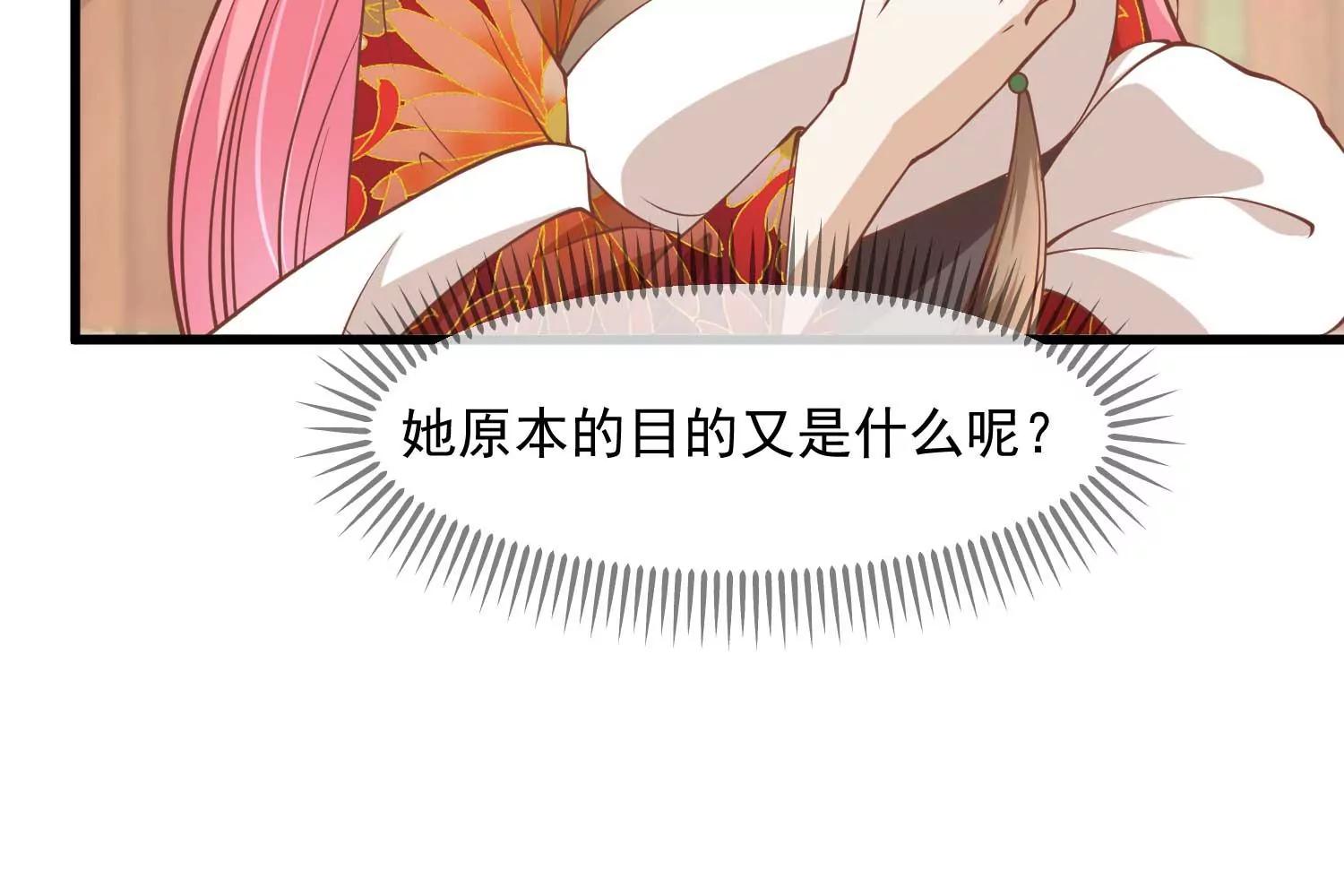 《读档皇后第三季》第12话 墨蛇门 第9页