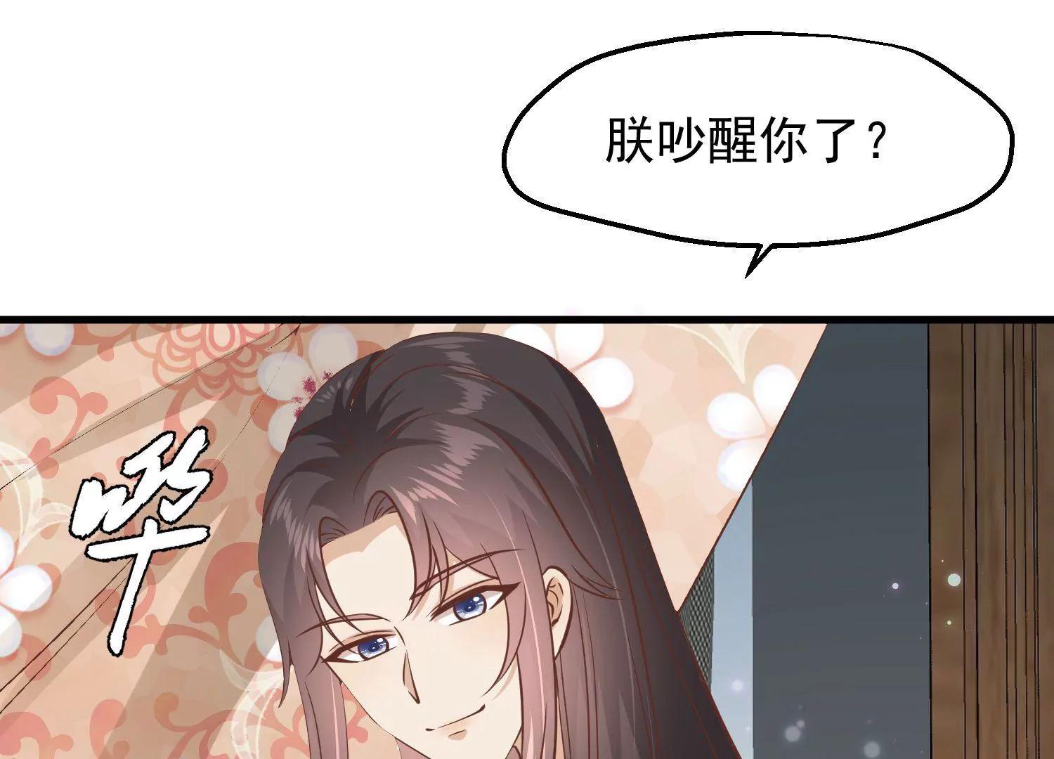《读档皇后第三季》第13话 月夜 第10页