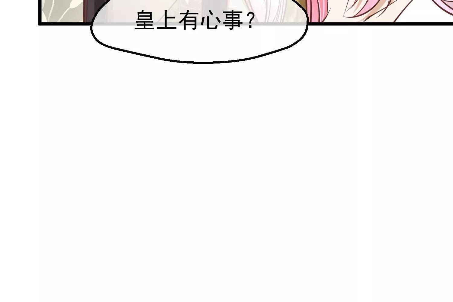 《读档皇后第三季》第13话 月夜 第21页