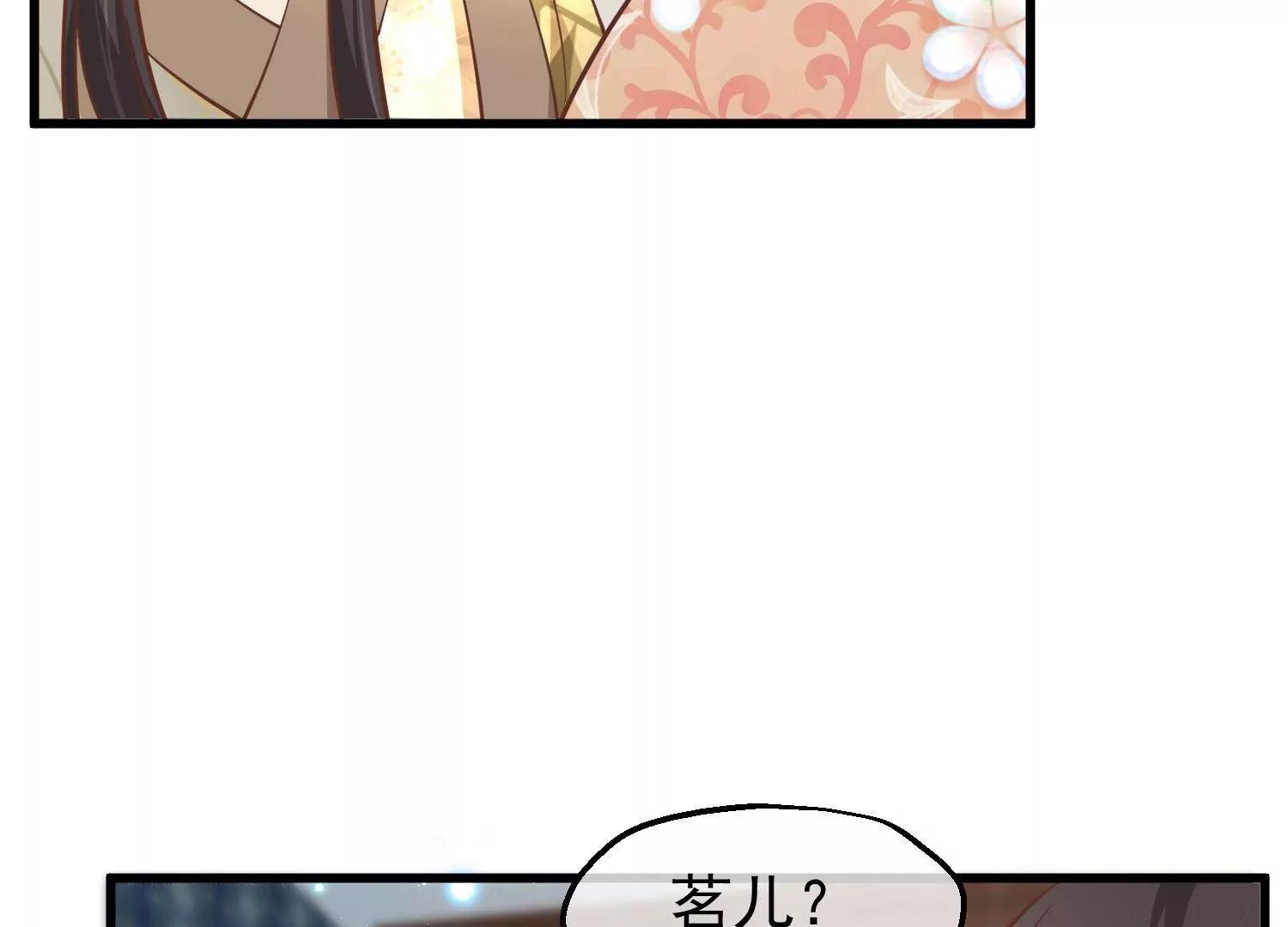 《读档皇后第三季》第13话 月夜 第23页