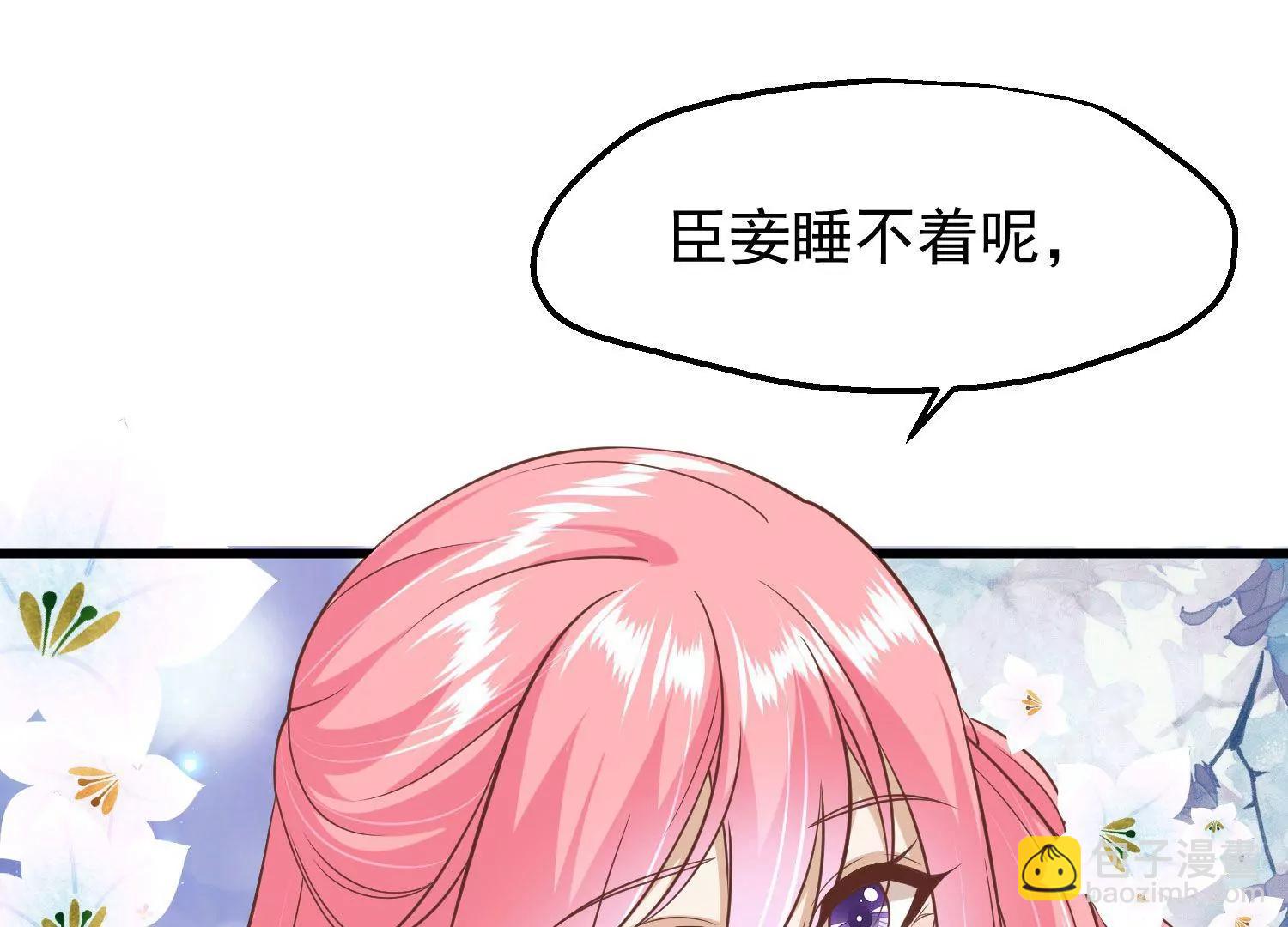 《读档皇后第三季》第13话 月夜 第26页