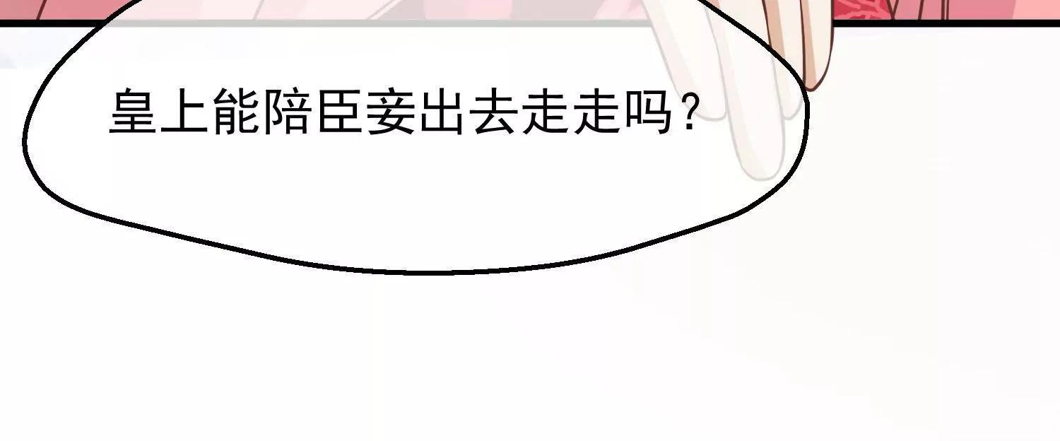 《读档皇后第三季》第13话 月夜 第29页