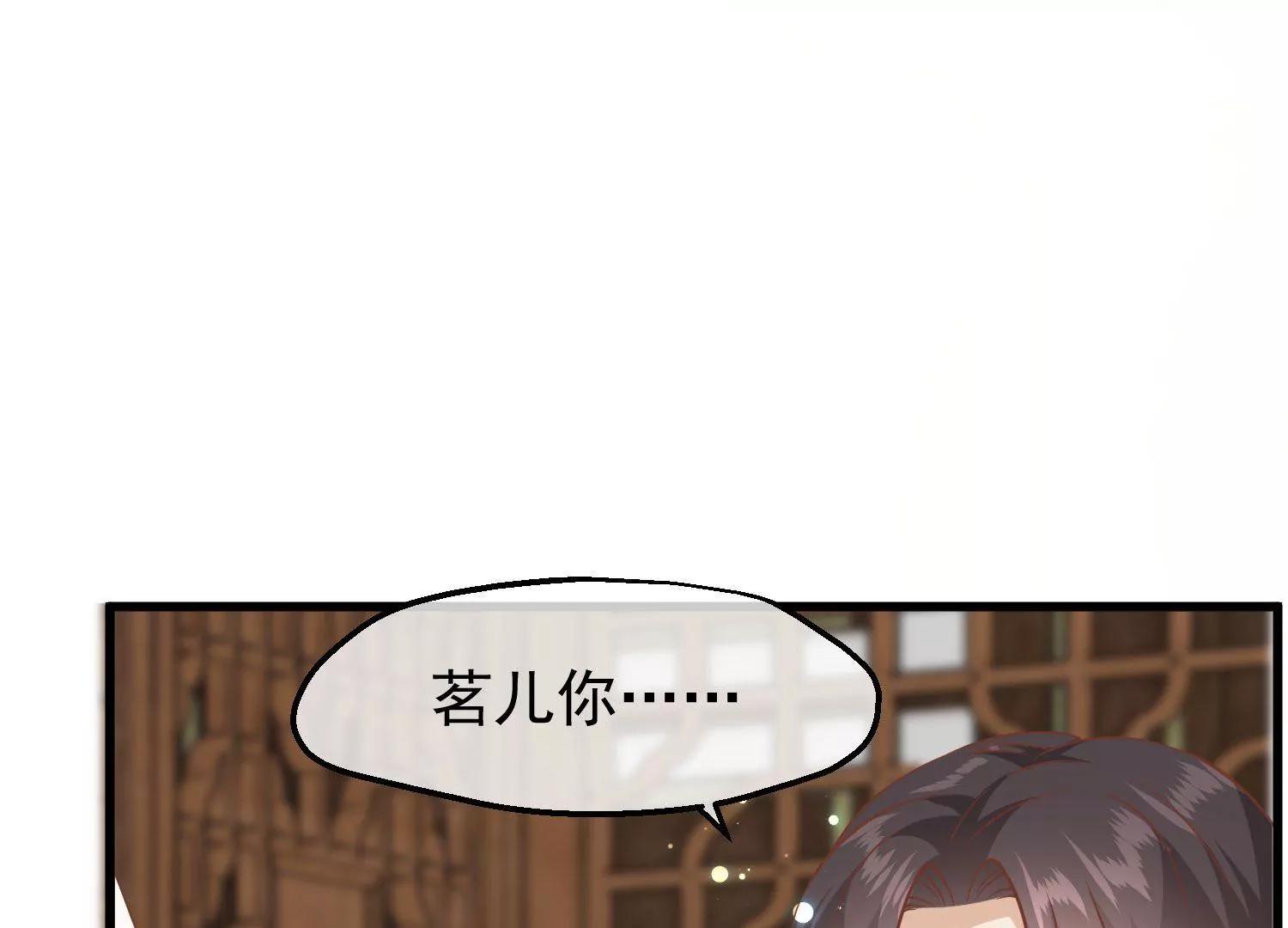 《读档皇后第三季》第13话 月夜 第30页