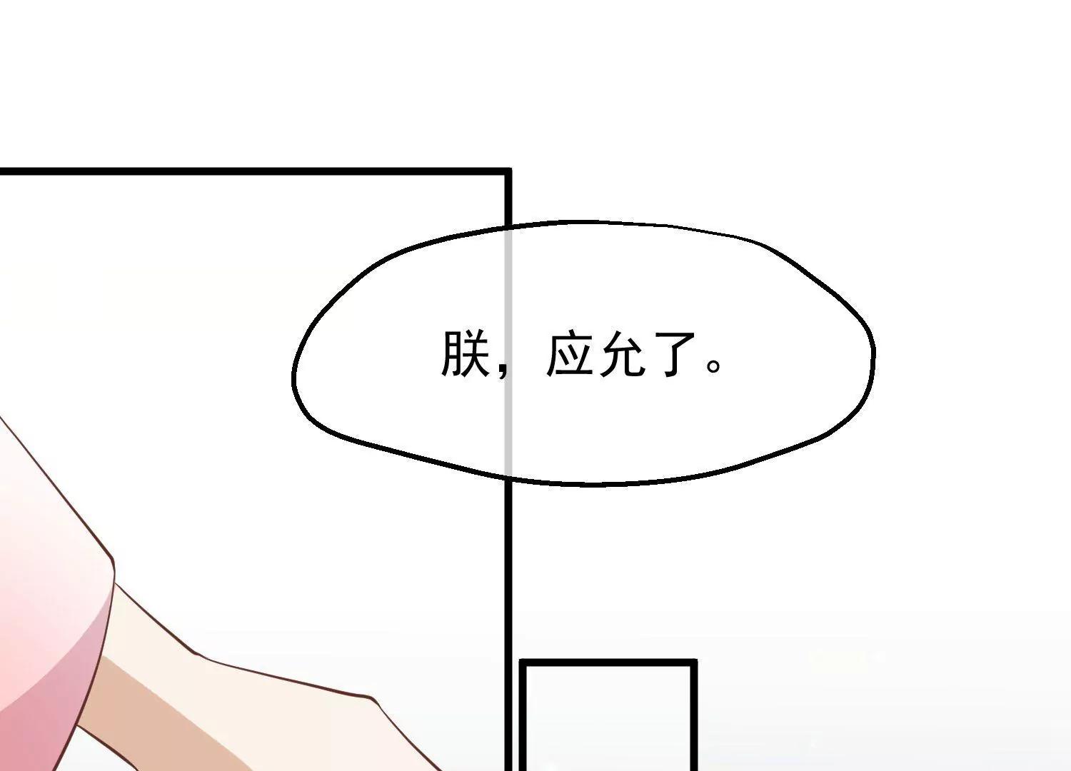 《读档皇后第三季》第13话 月夜 第33页