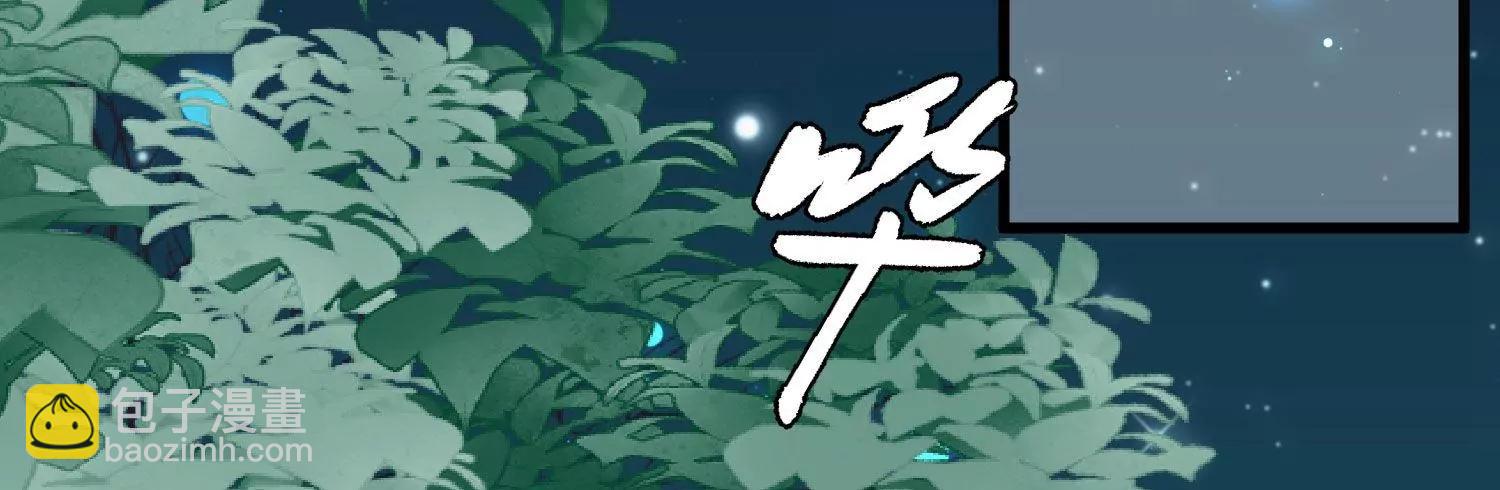 《读档皇后第三季》第13话 月夜 第36页