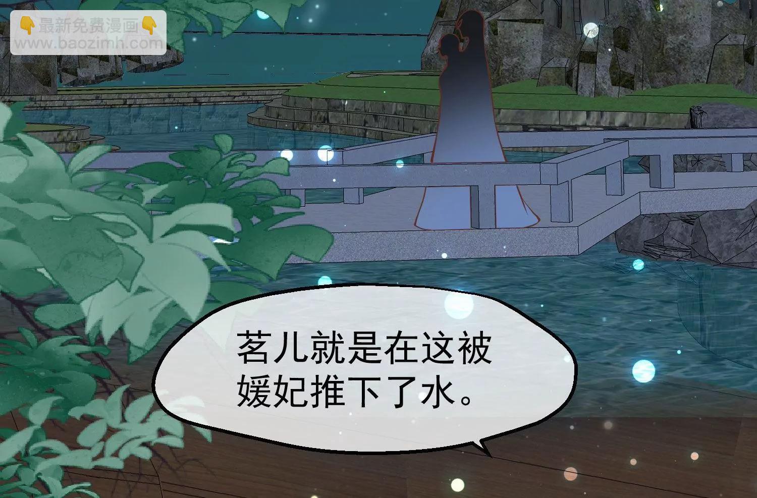 《读档皇后第三季》第13话 月夜 第38页