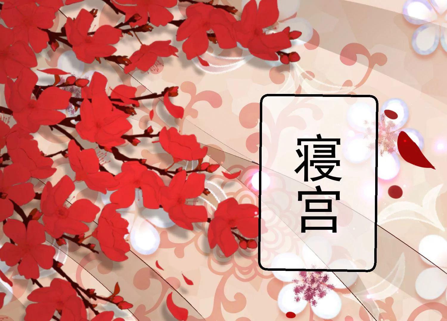 《读档皇后第三季》第13话 月夜 第3页