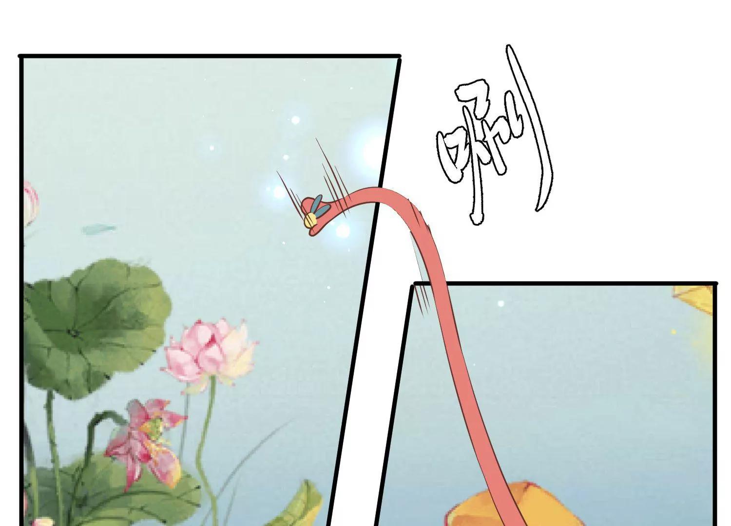 《读档皇后第三季》第13话 月夜 第41页