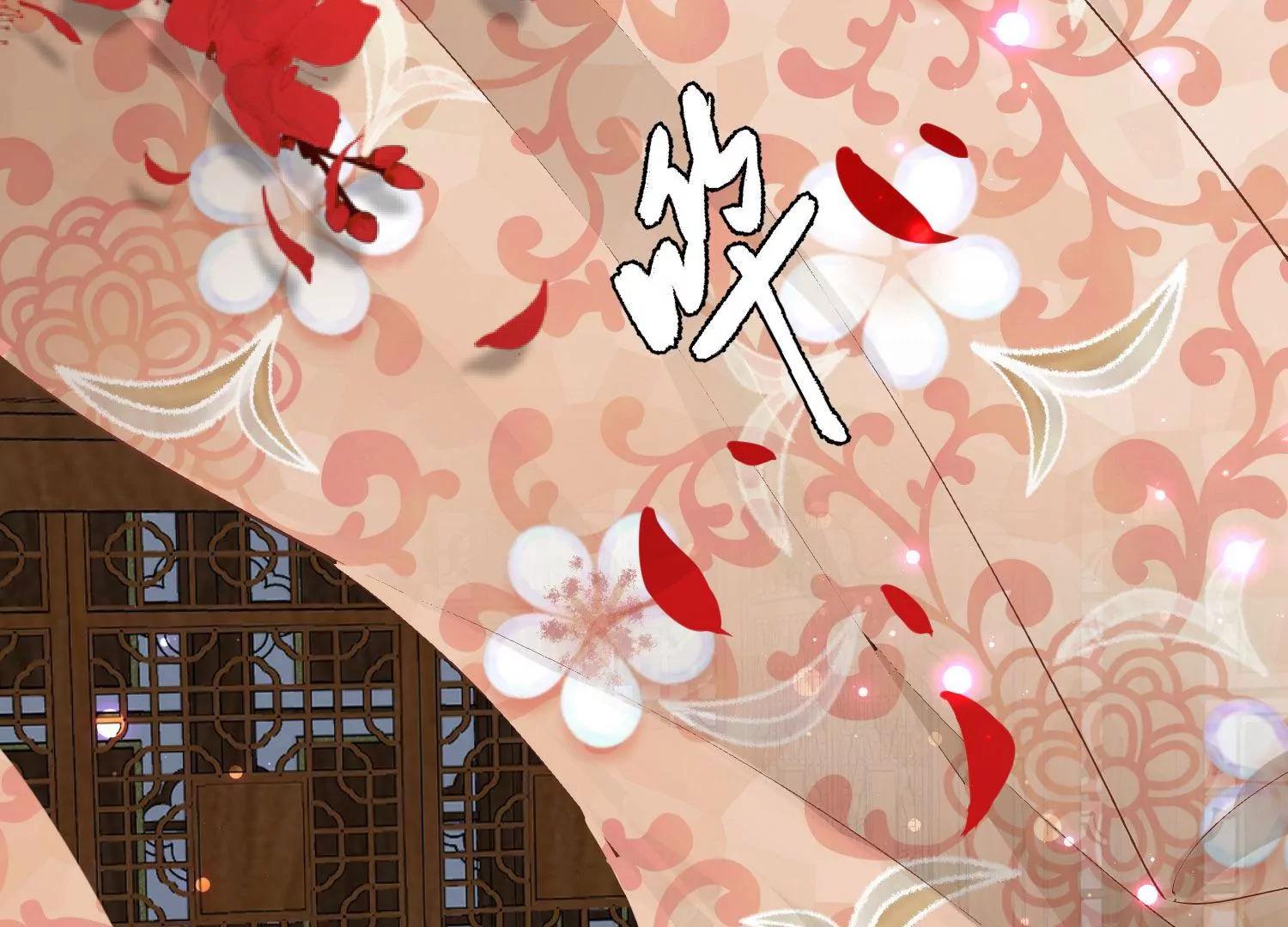 《读档皇后第三季》第13话 月夜 第4页