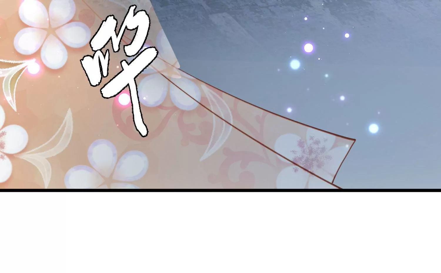 《读档皇后第三季》第13话 月夜 第6页