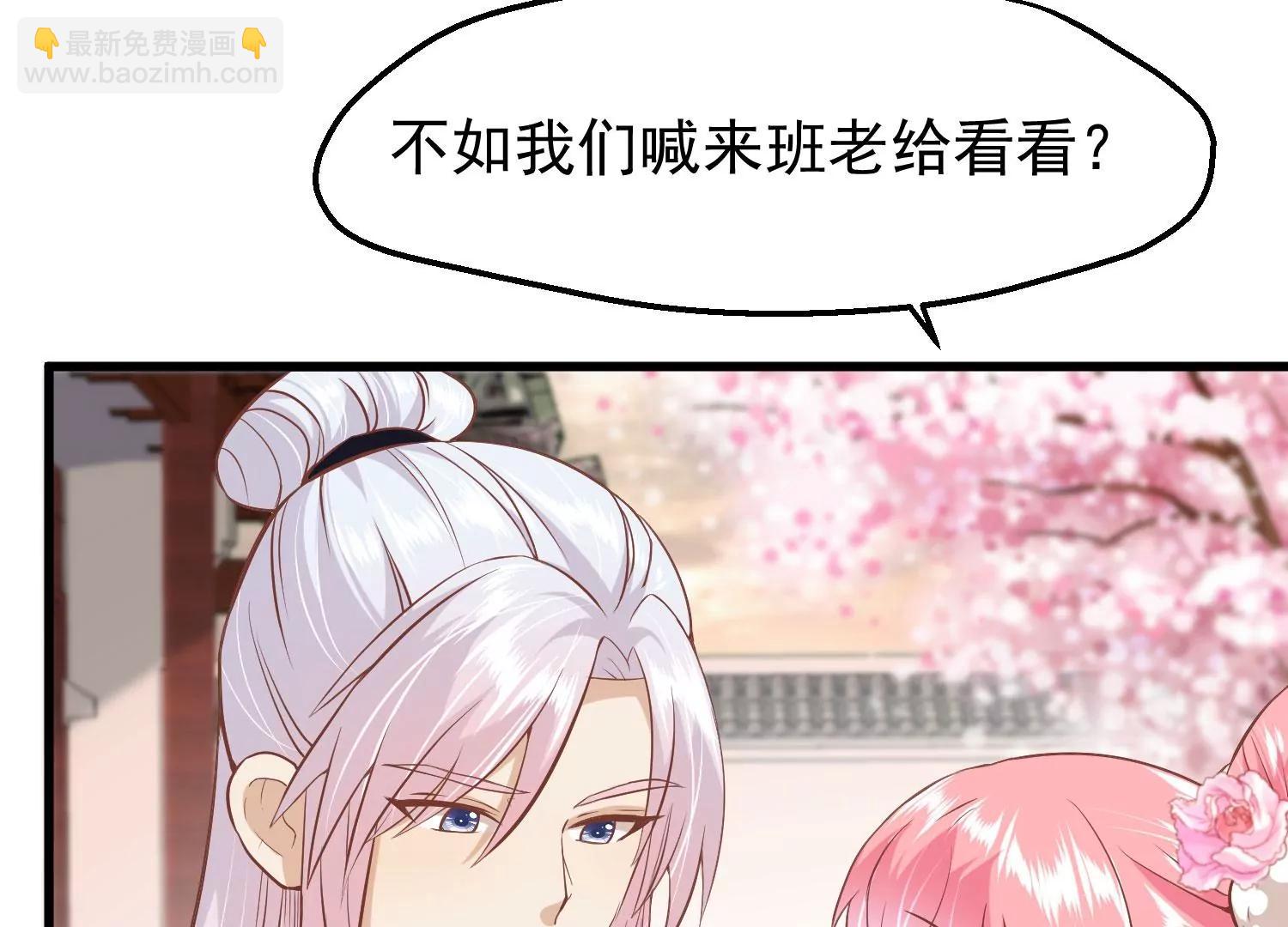 《读档皇后第三季》第19话 两道裂痕 第10页