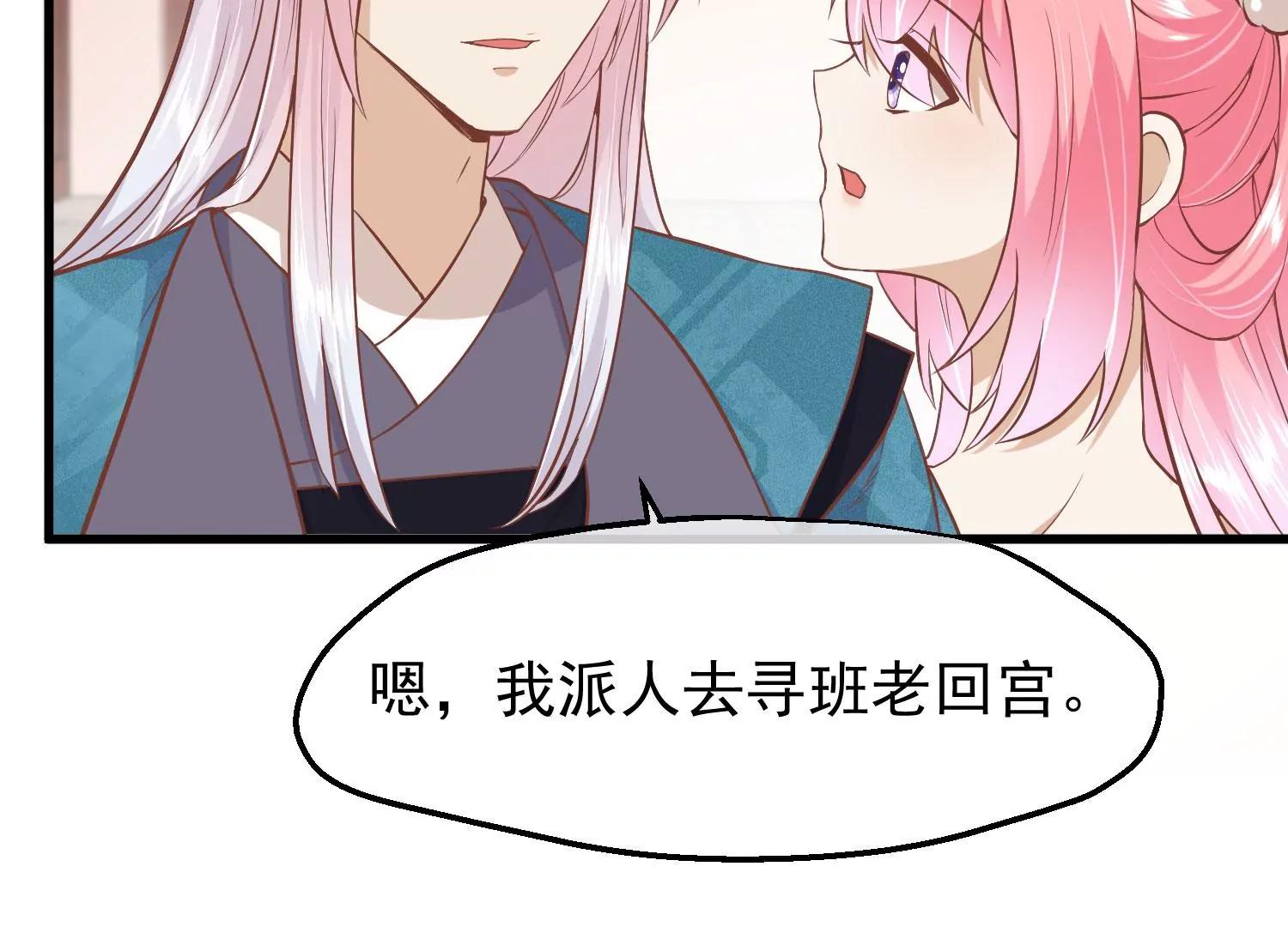 《读档皇后第三季》第19话 两道裂痕 第11页