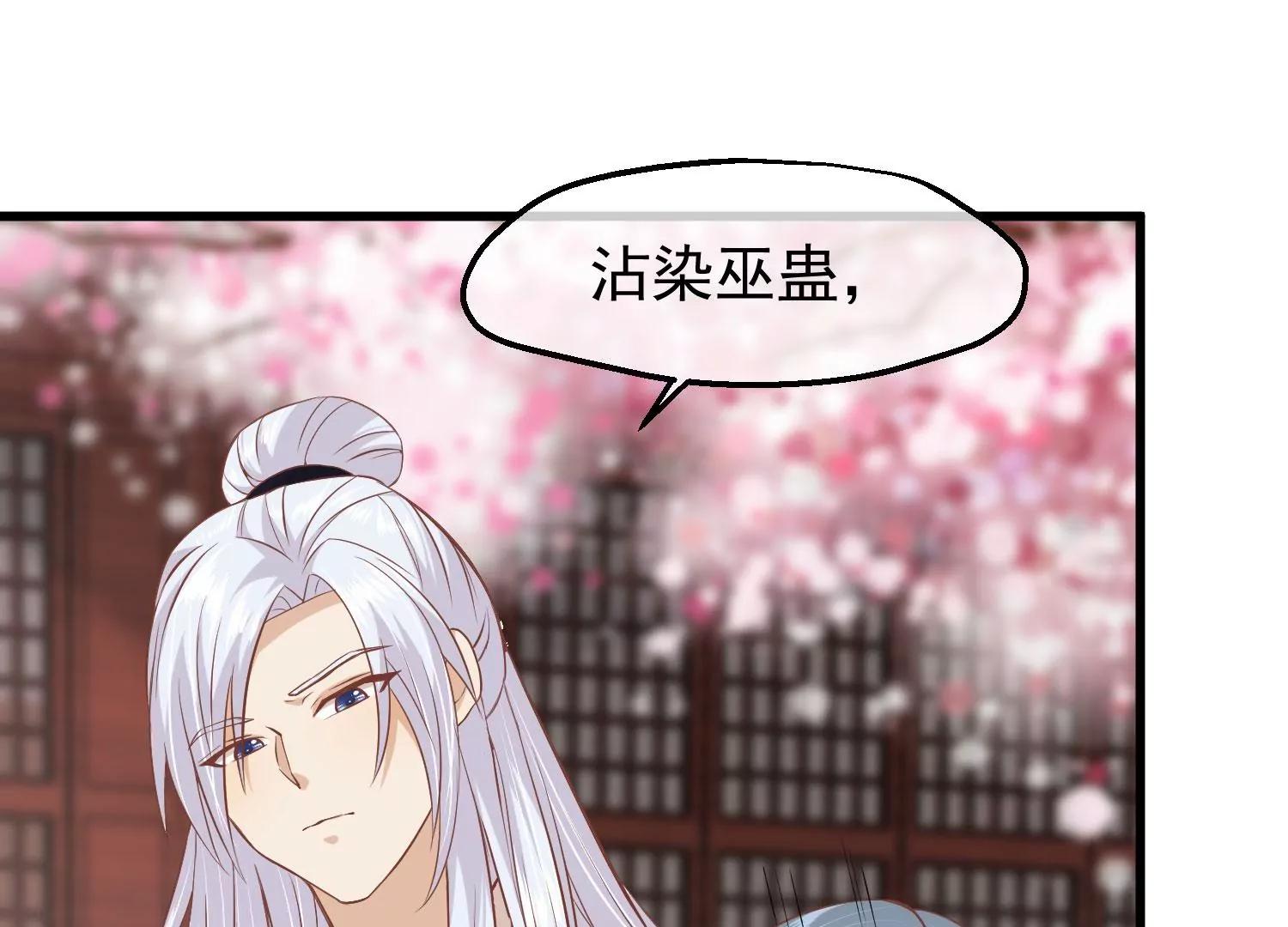 《读档皇后第三季》第19话 两道裂痕 第13页