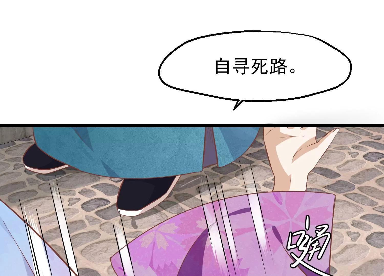 《读档皇后第三季》第19话 两道裂痕 第16页