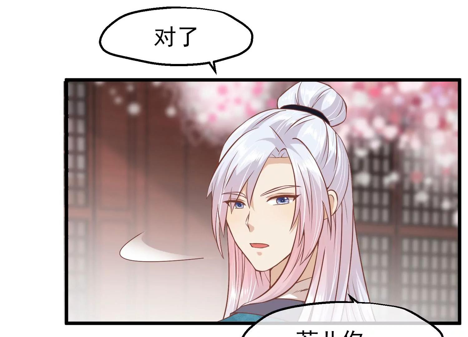 《读档皇后第三季》第19话 两道裂痕 第19页
