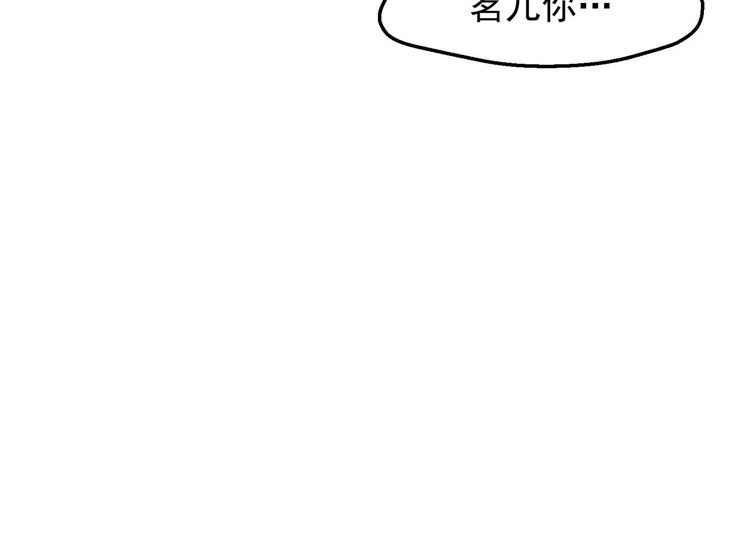 《读档皇后第三季》第19话 两道裂痕 第20页