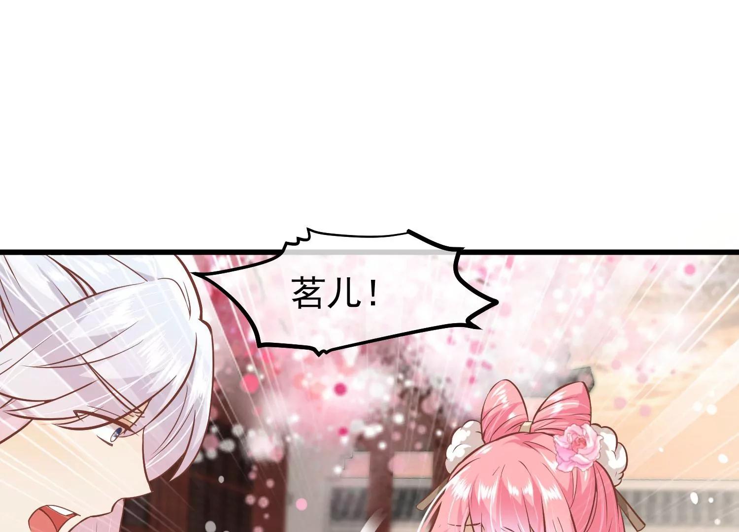 《读档皇后第三季》第19话 两道裂痕 第22页