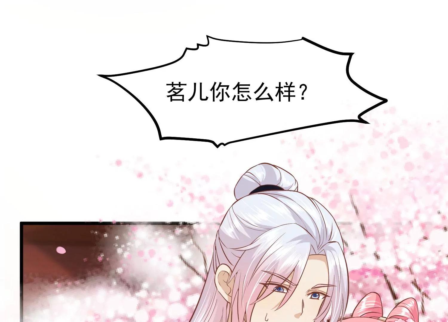 《读档皇后第三季》第19话 两道裂痕 第25页