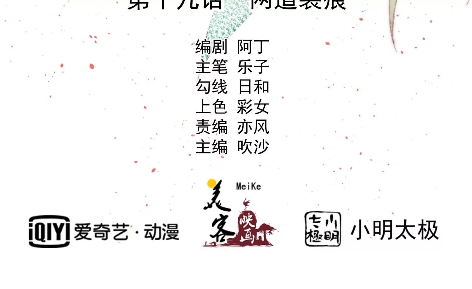 《读档皇后第三季》第19话 两道裂痕 第2页